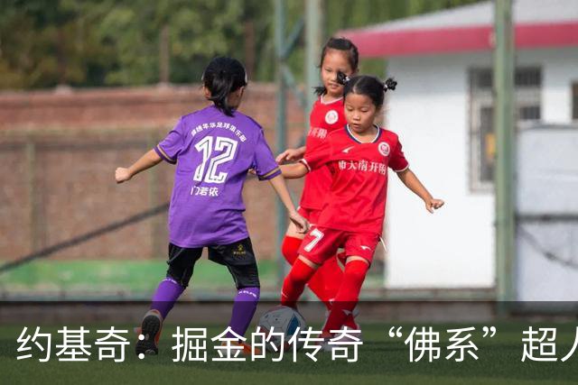约基奇：掘金的传奇“佛系”超人，2亿合约细节大揭秘！